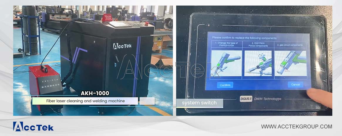 激光清洗焊接一體機(jī) 激光清洗焊接一體機(jī)